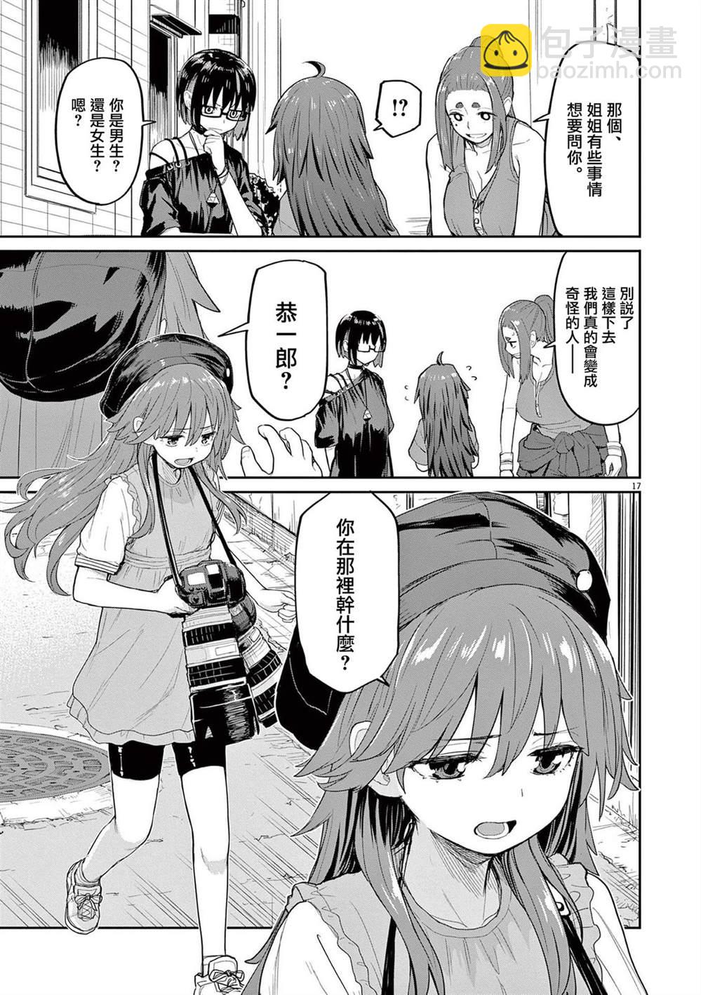 第44话2