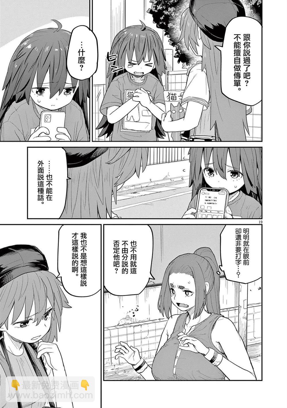 第44话4