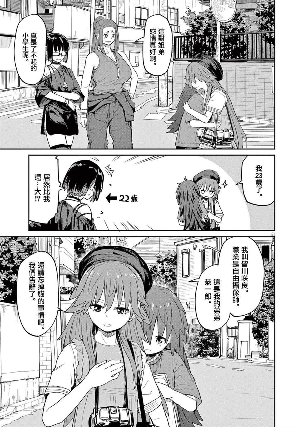 第44话6