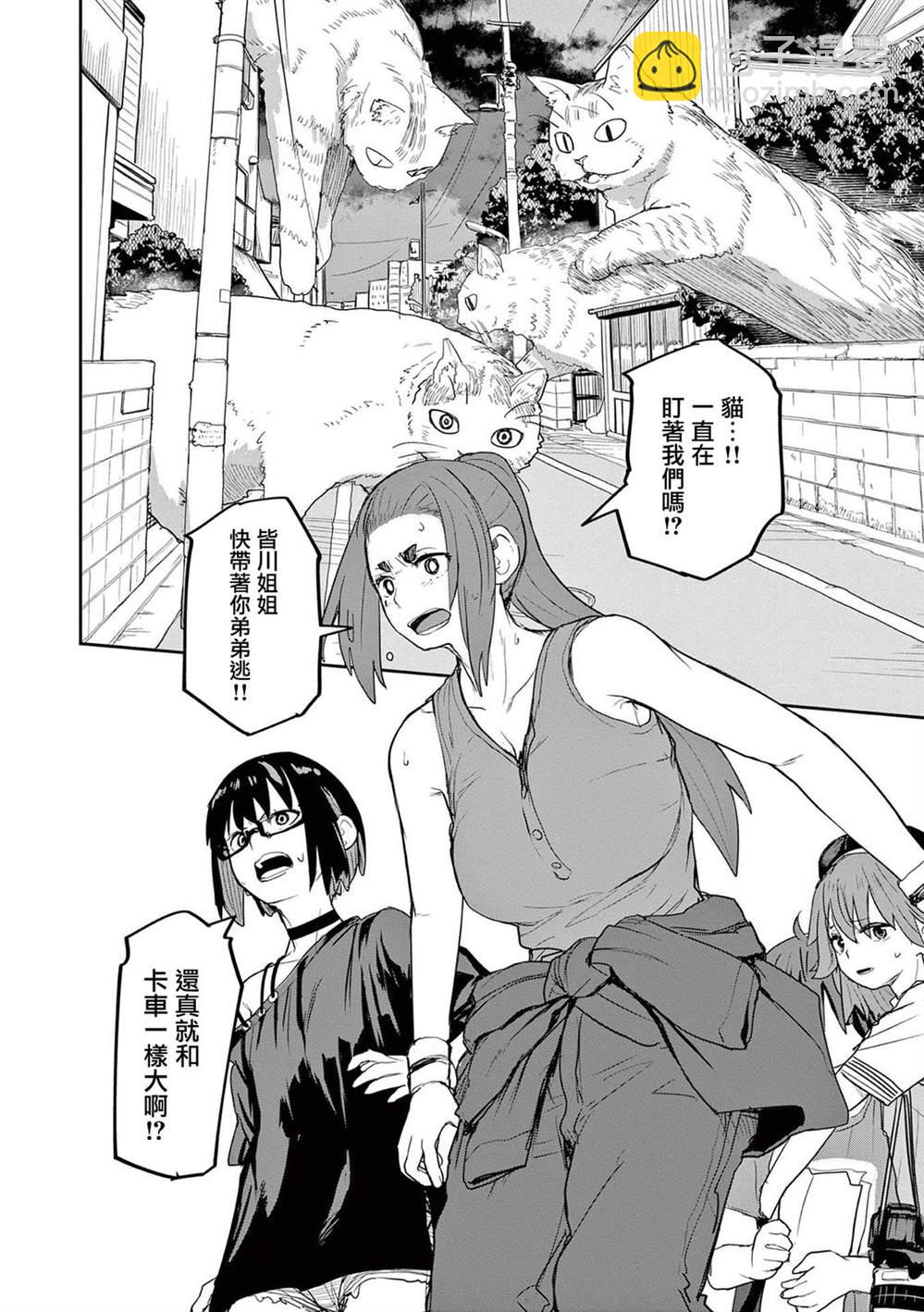 第44话9