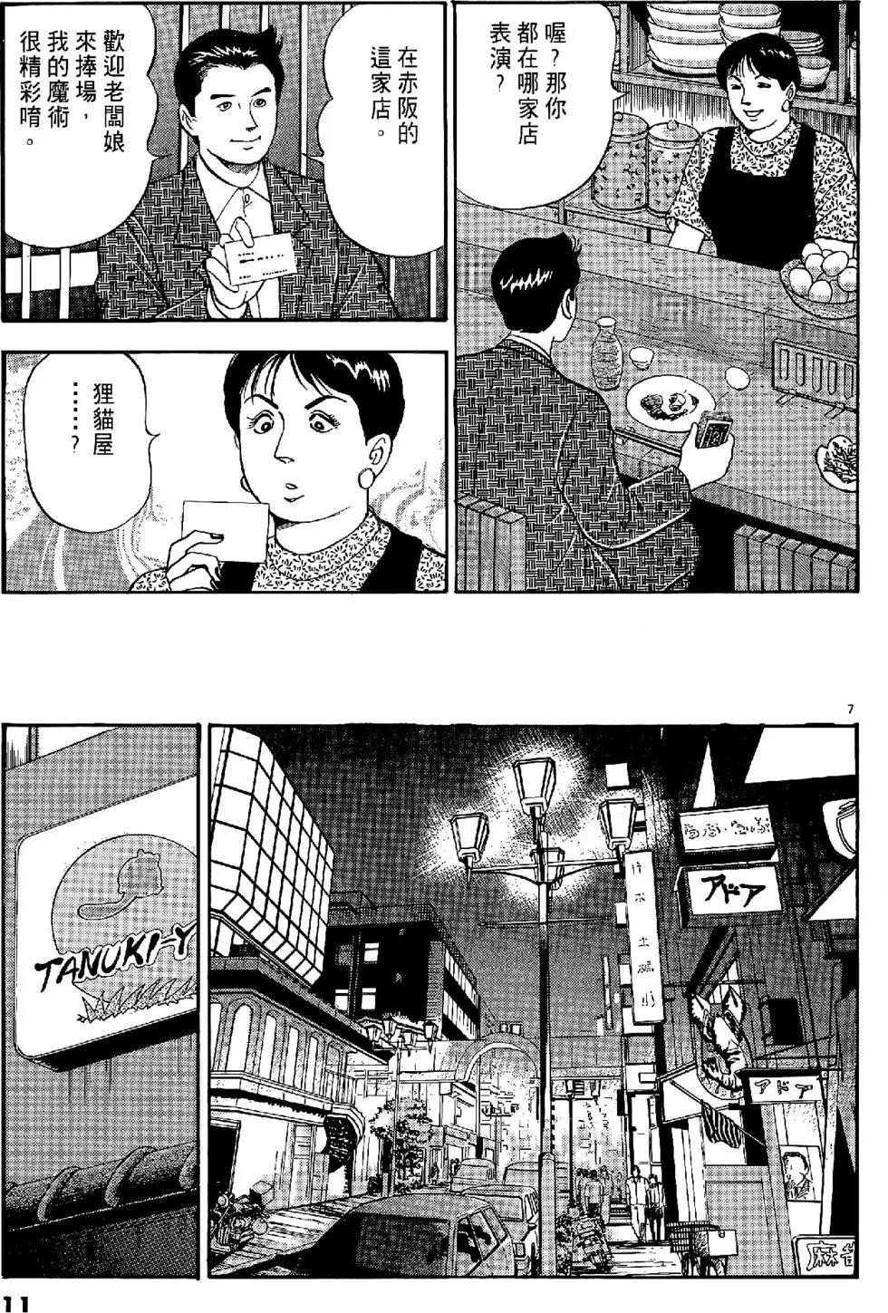 第11卷10