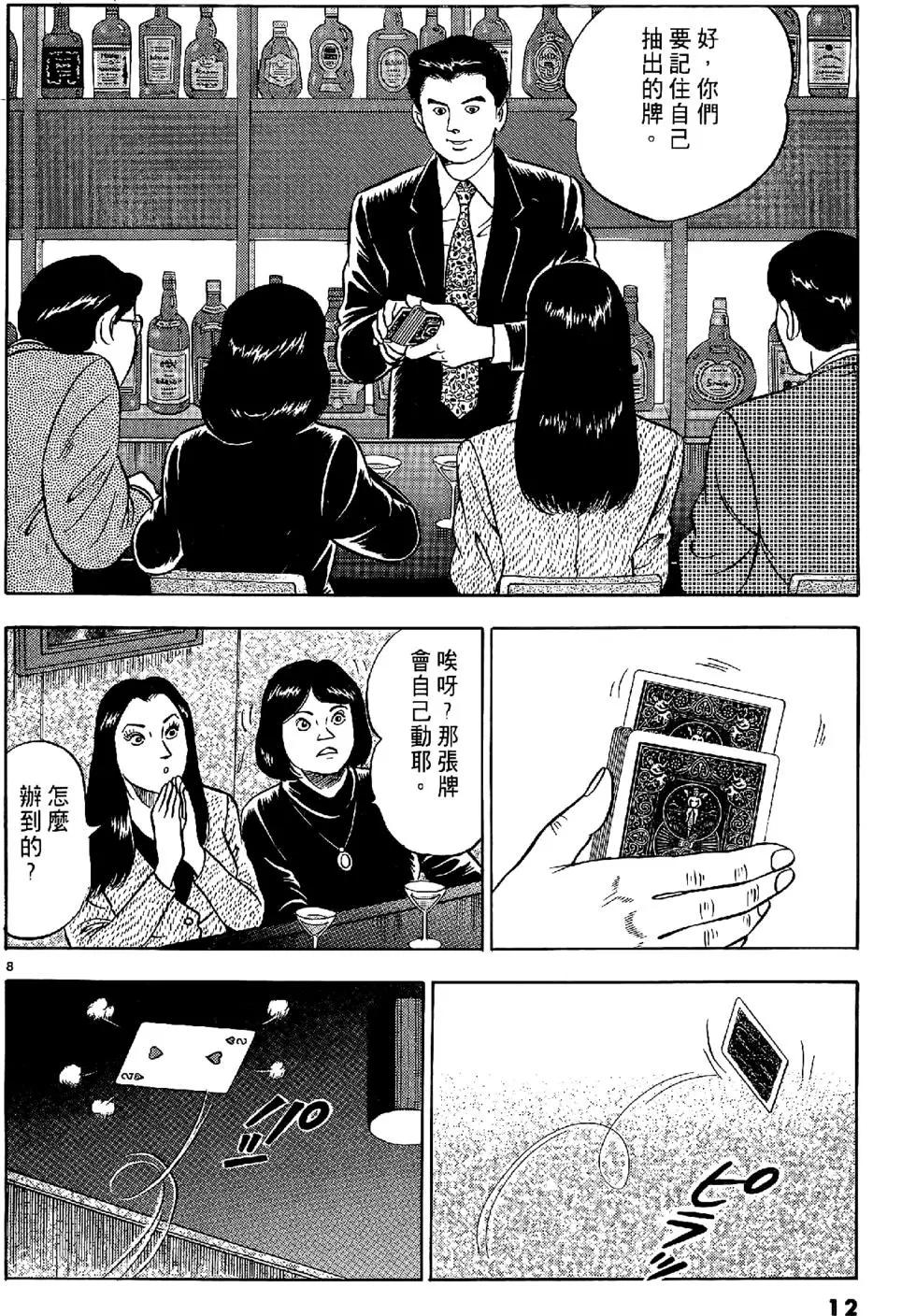 第11卷11