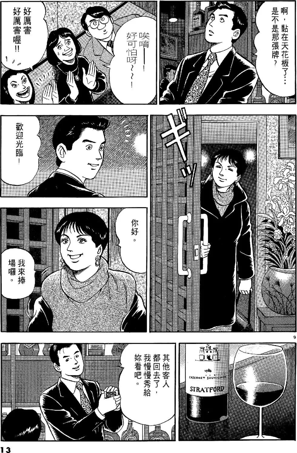第11卷12