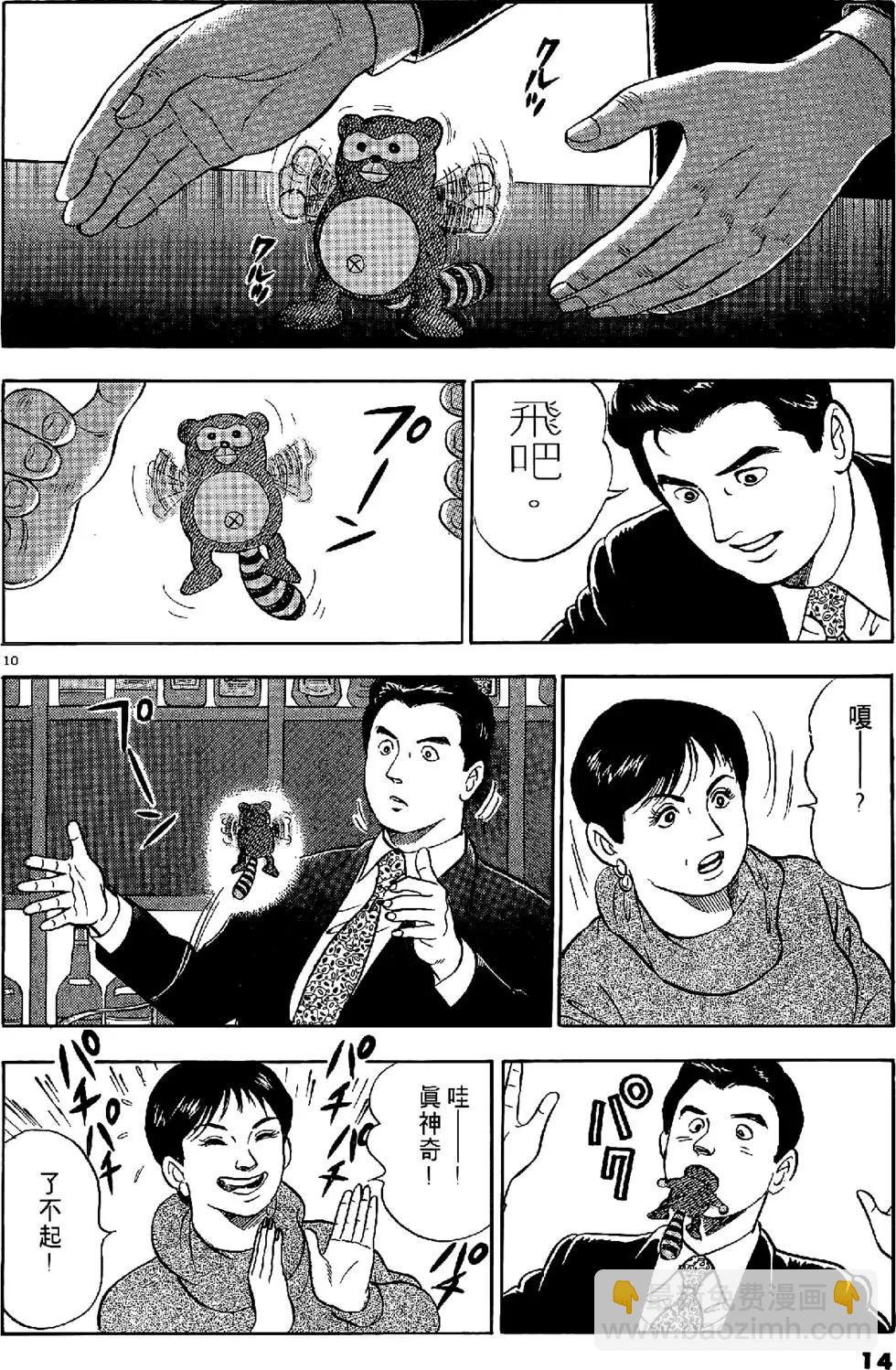 第11卷13