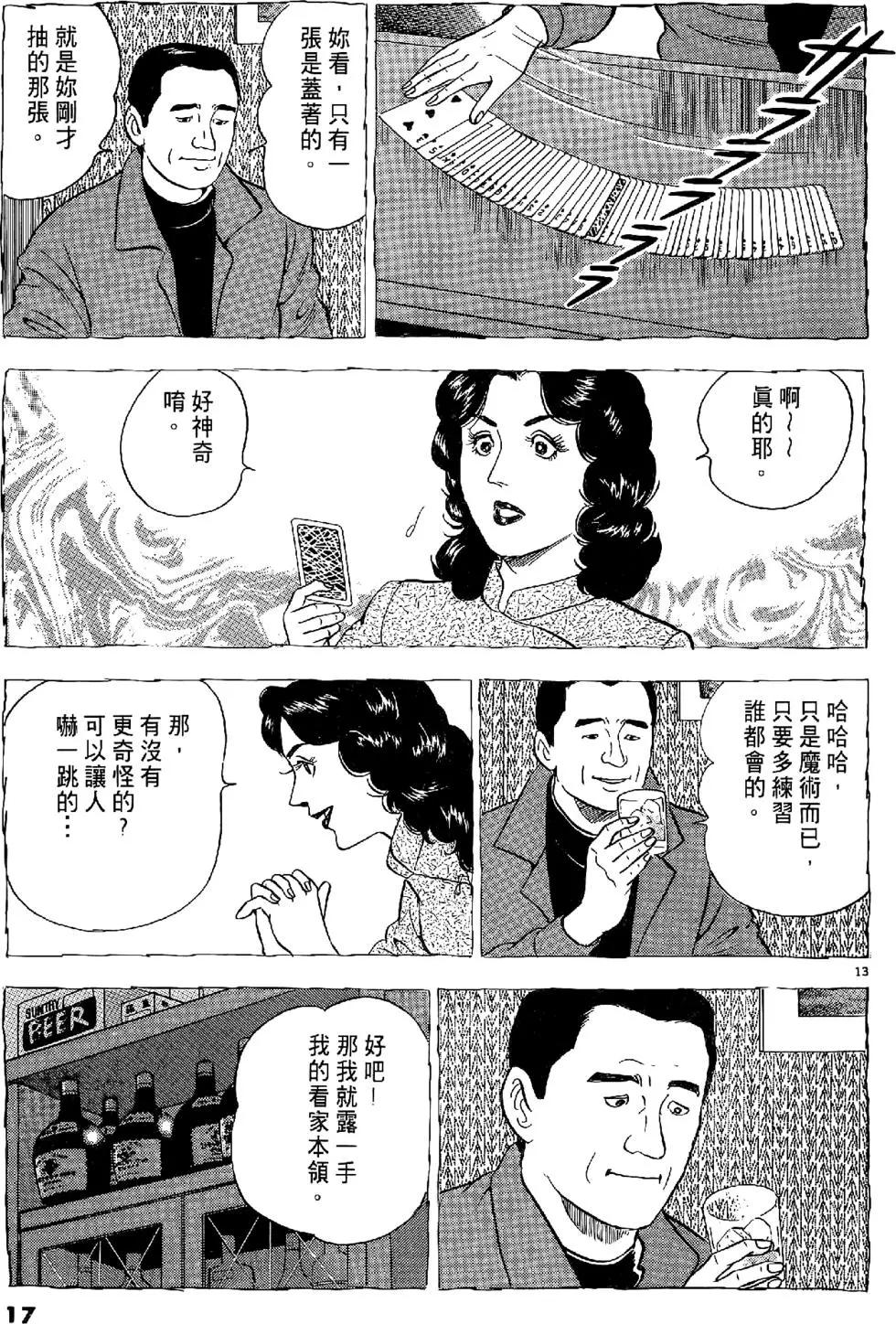 第11卷16