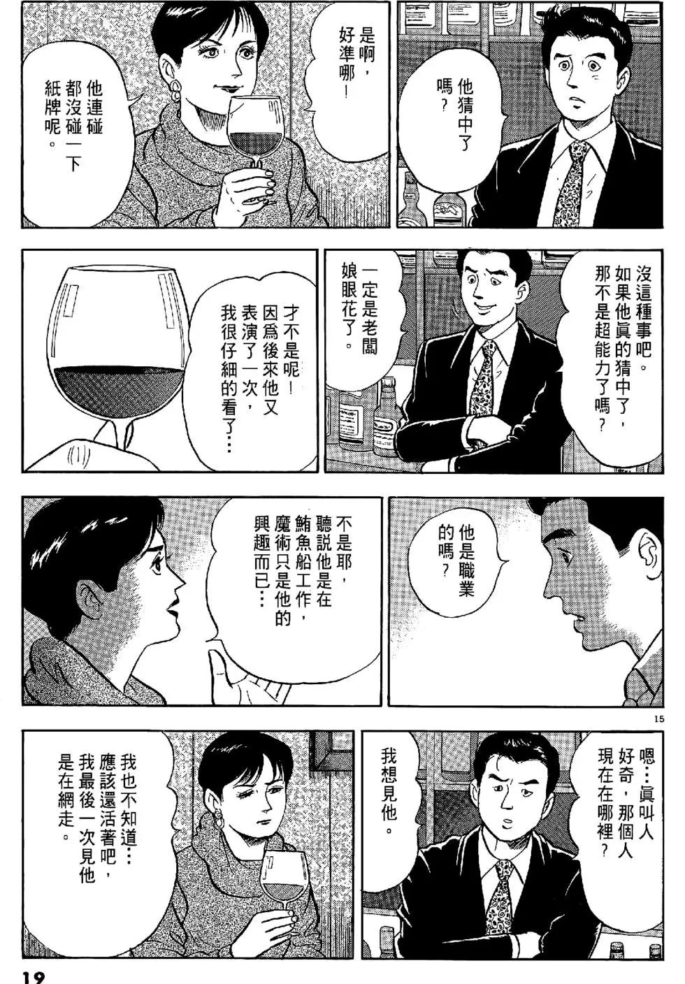 第11卷18