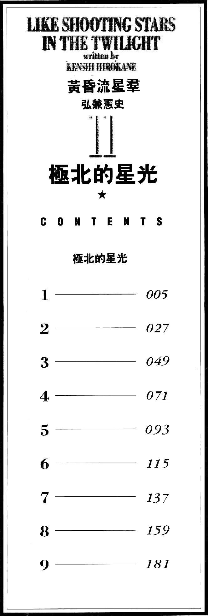 第11卷3