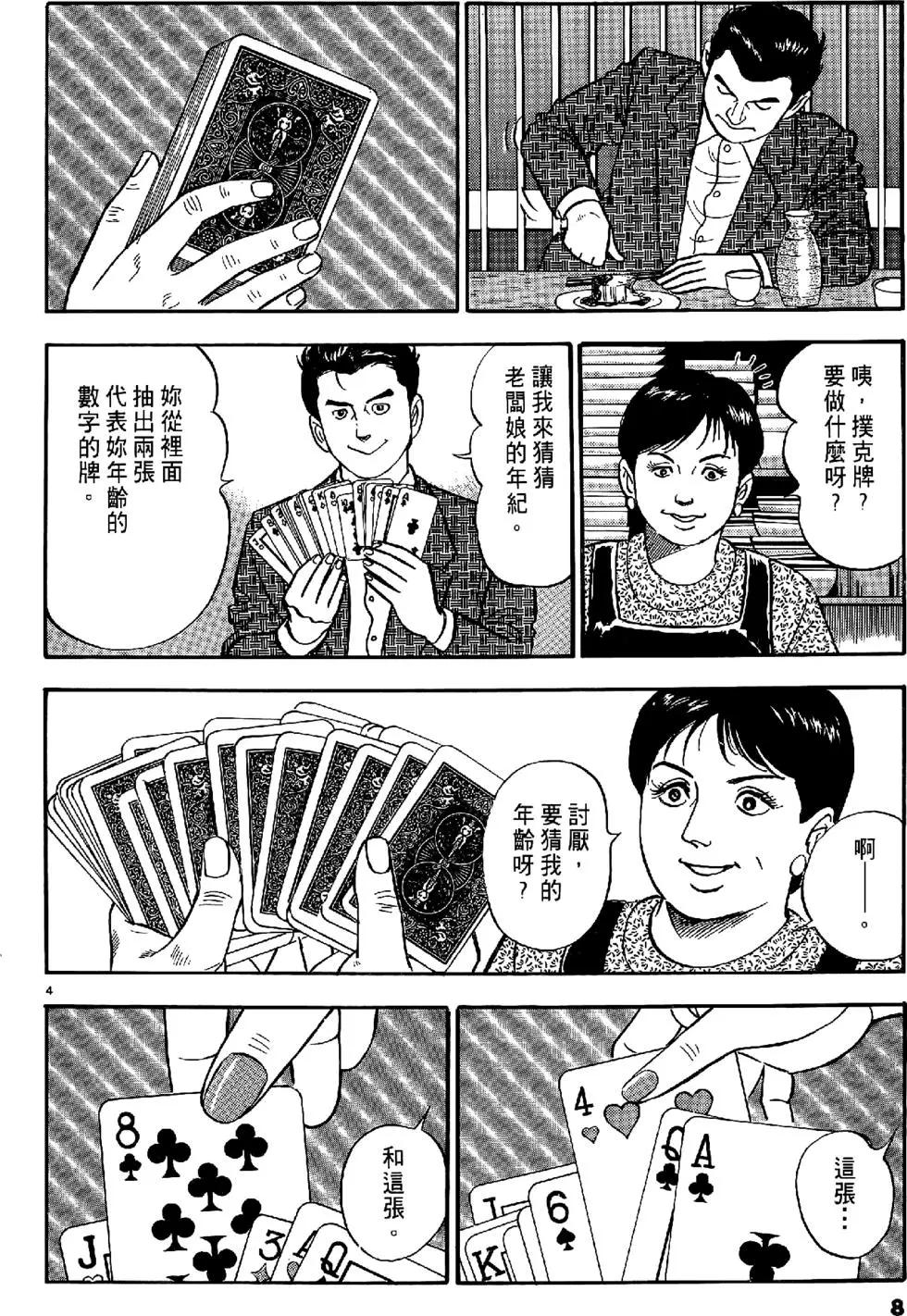 第11卷7