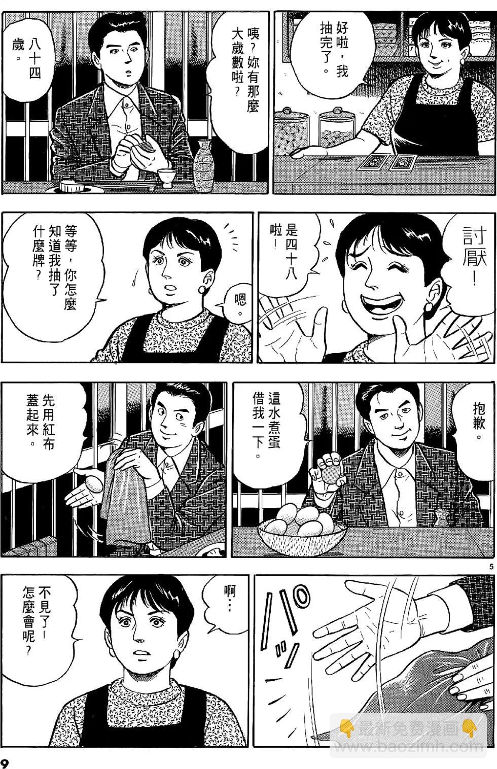 第11卷8