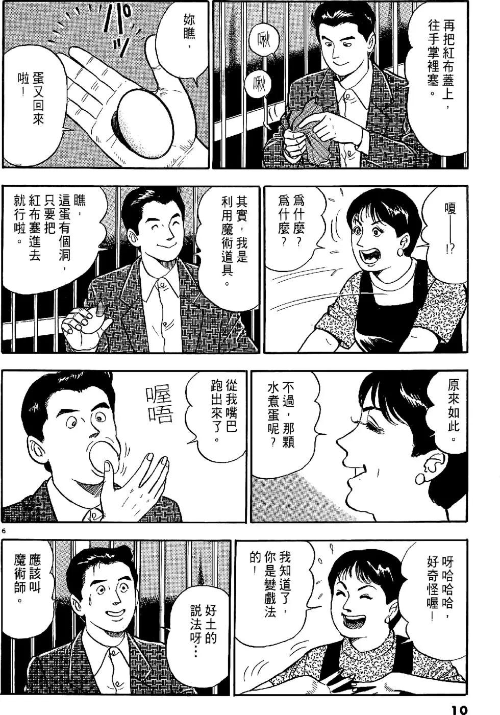 第11卷9