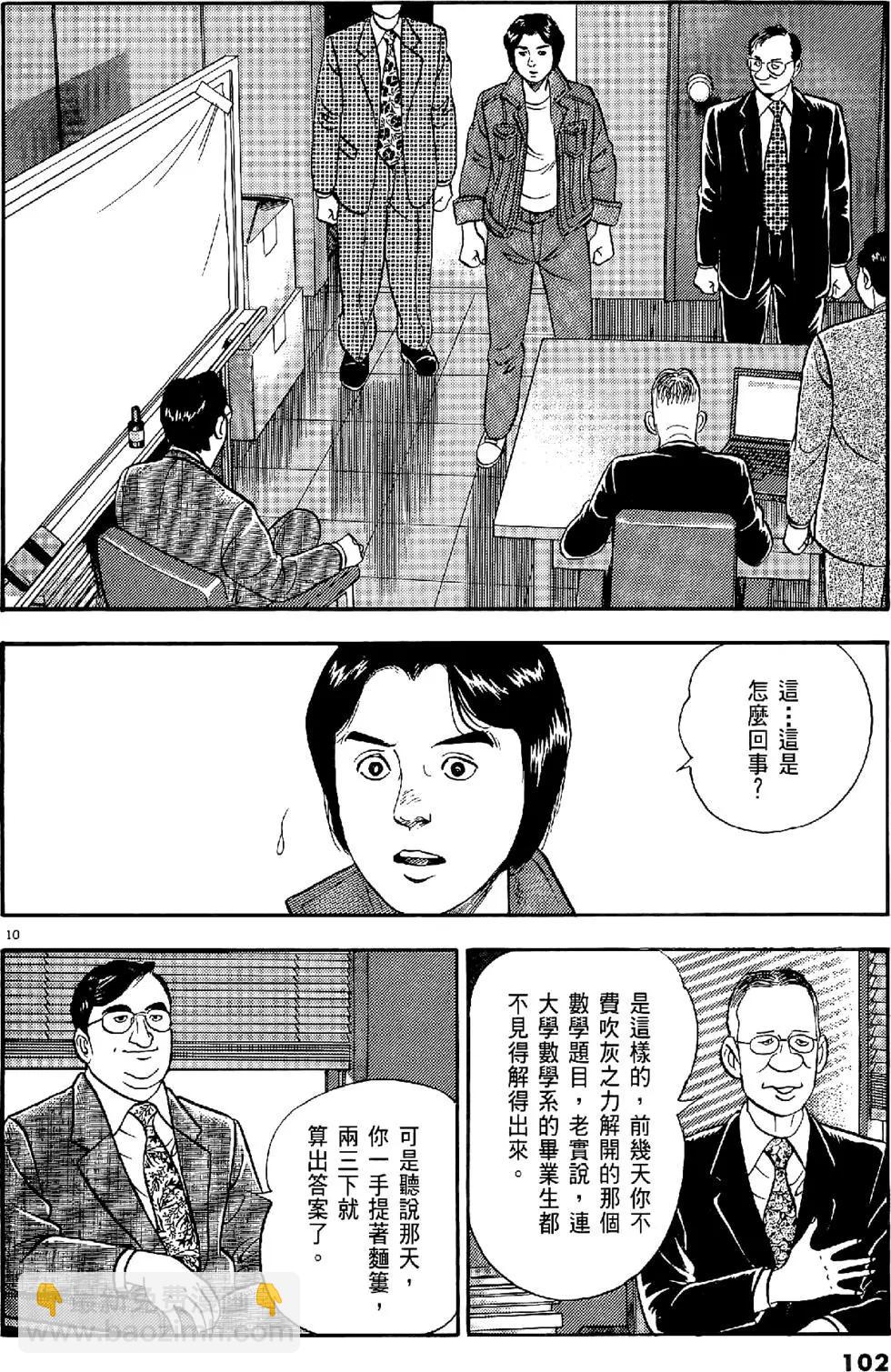 第20卷109