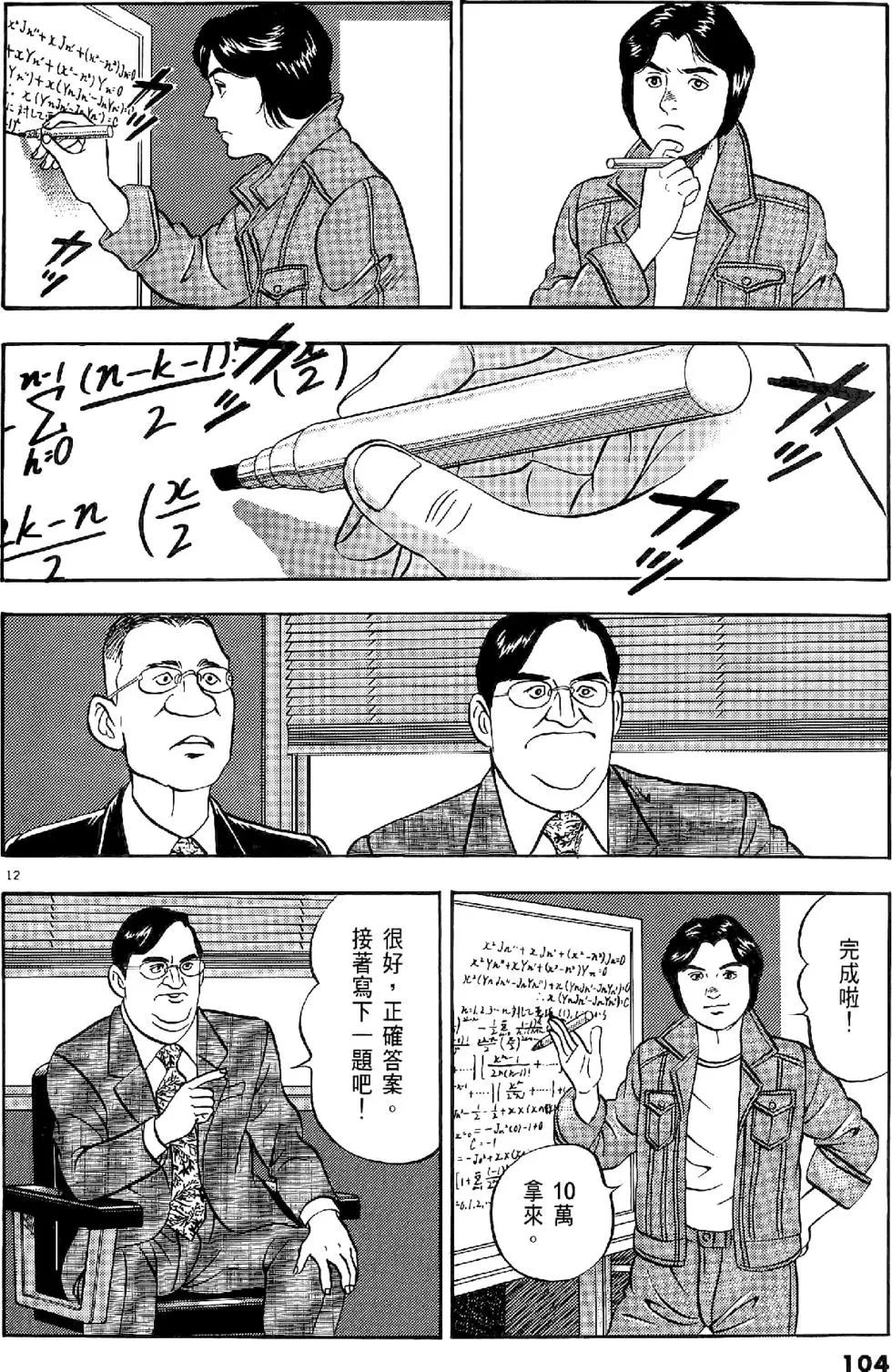 第20卷111