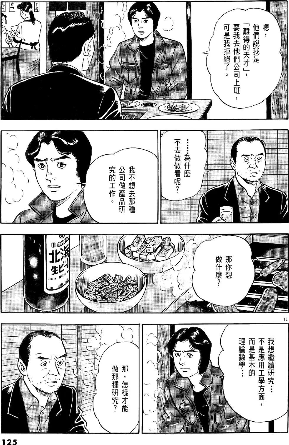 第20卷132