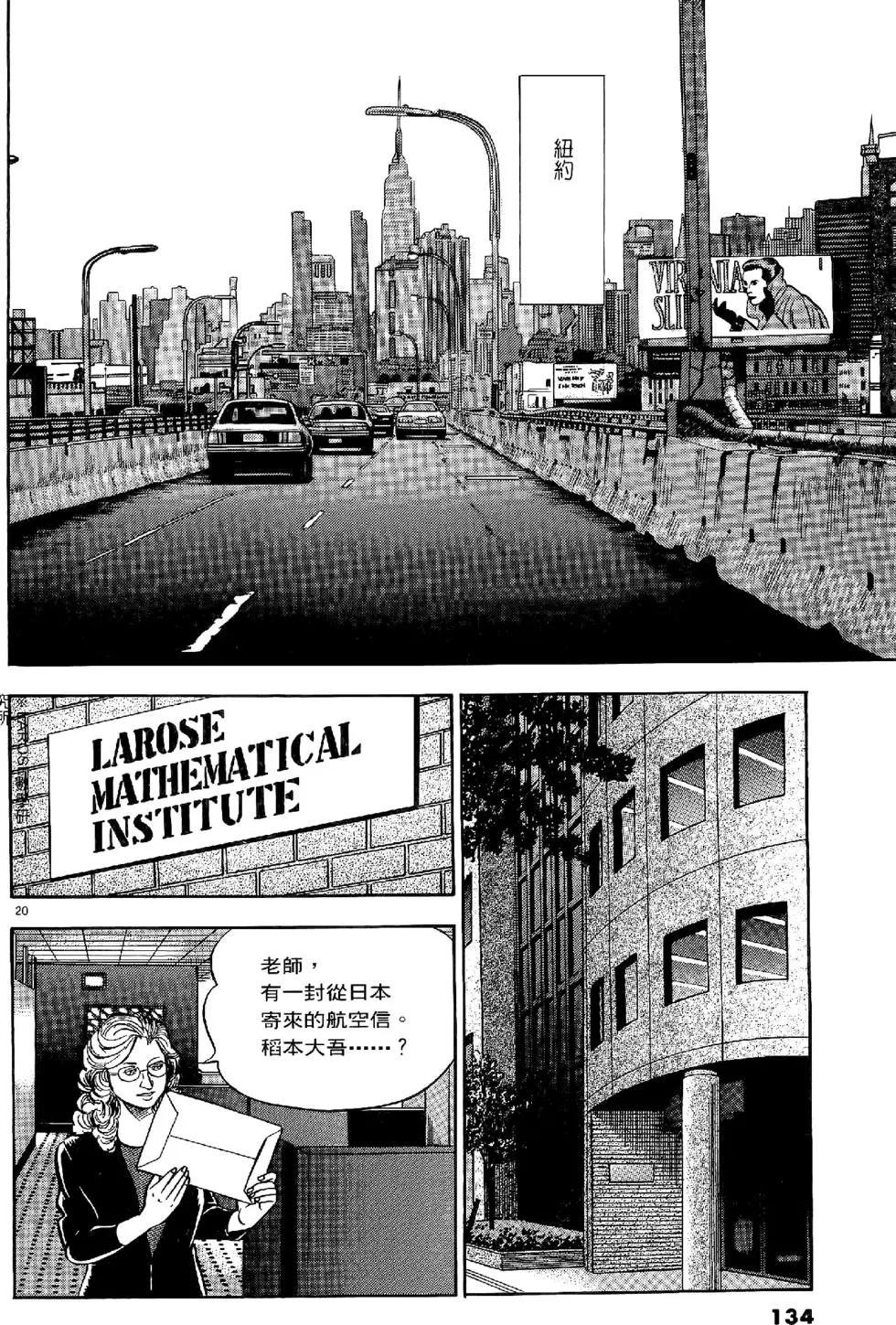 第20卷141