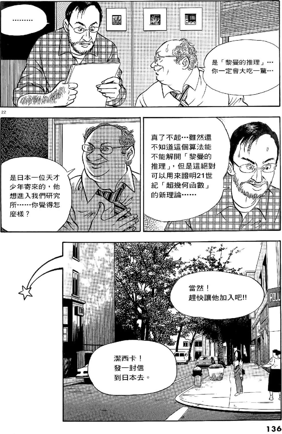 第20卷143