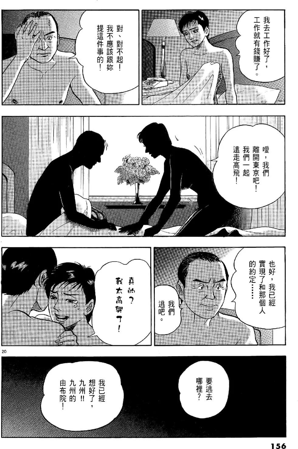第20卷167