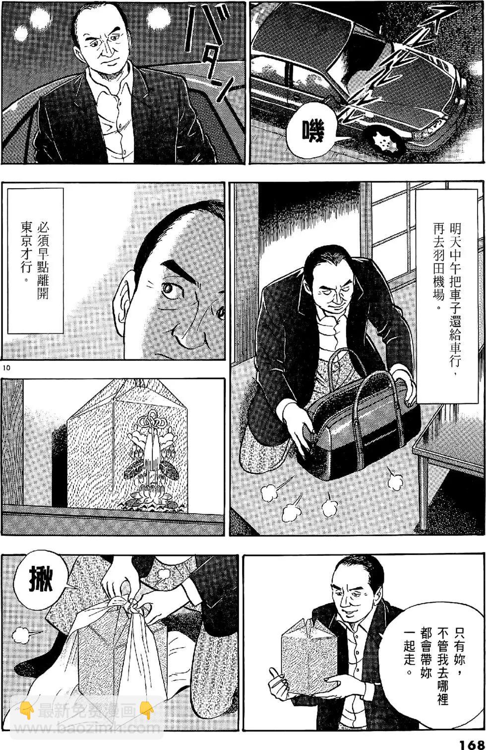第20卷179