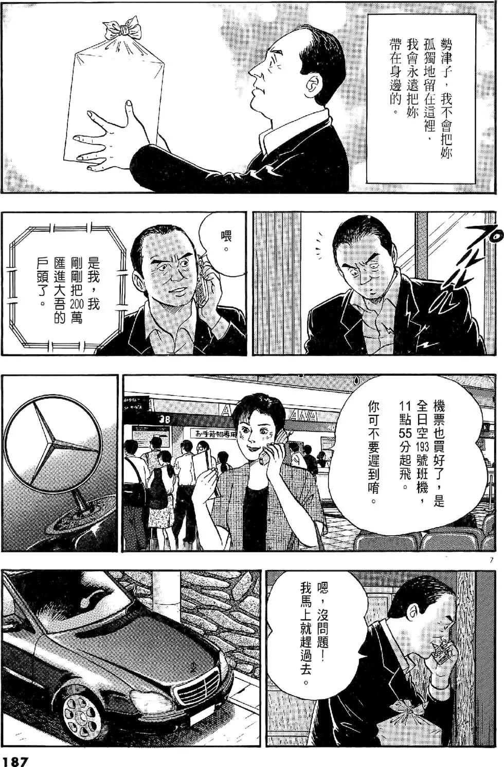 第20卷198