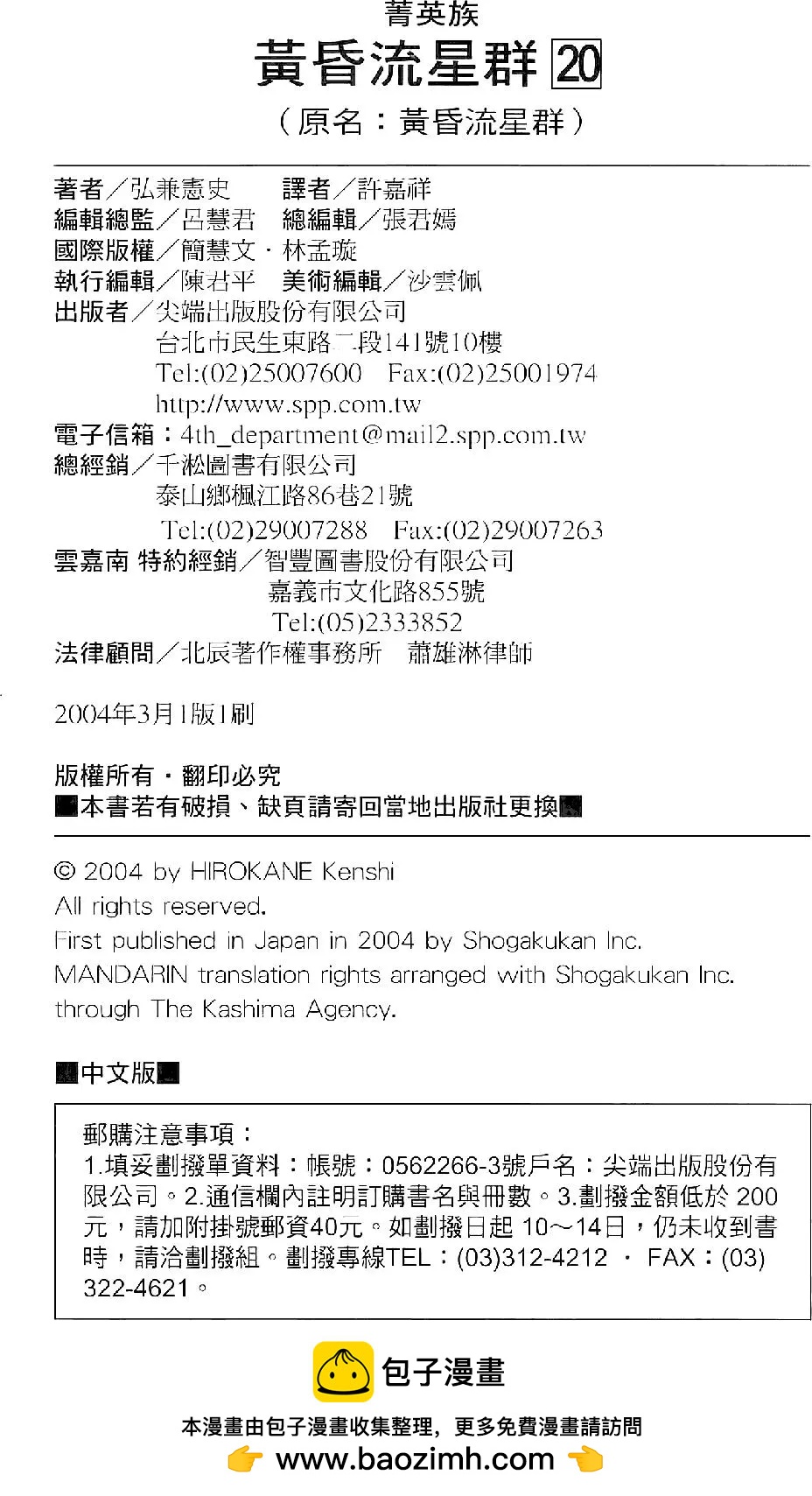 第20卷218