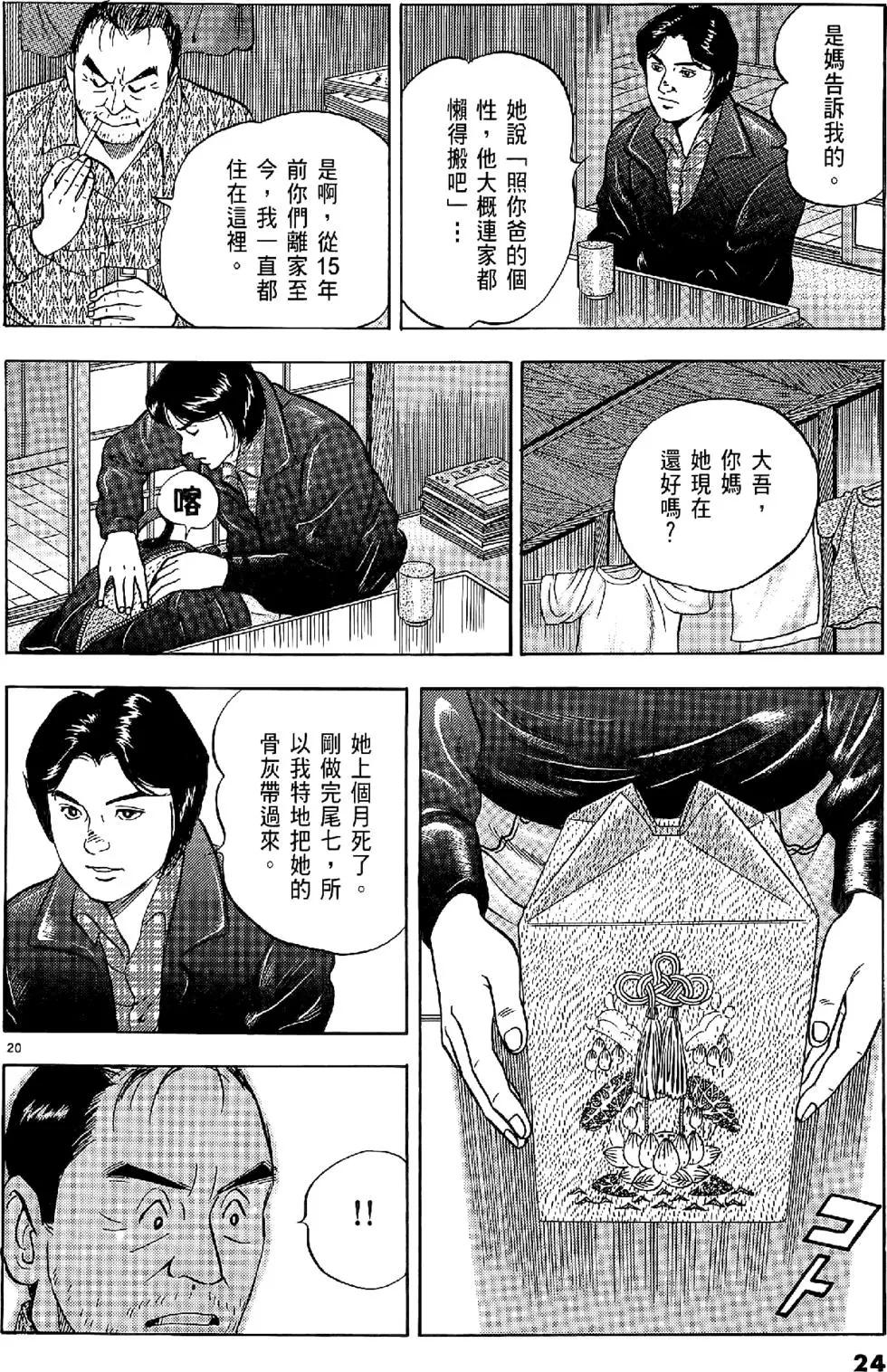 第20卷23
