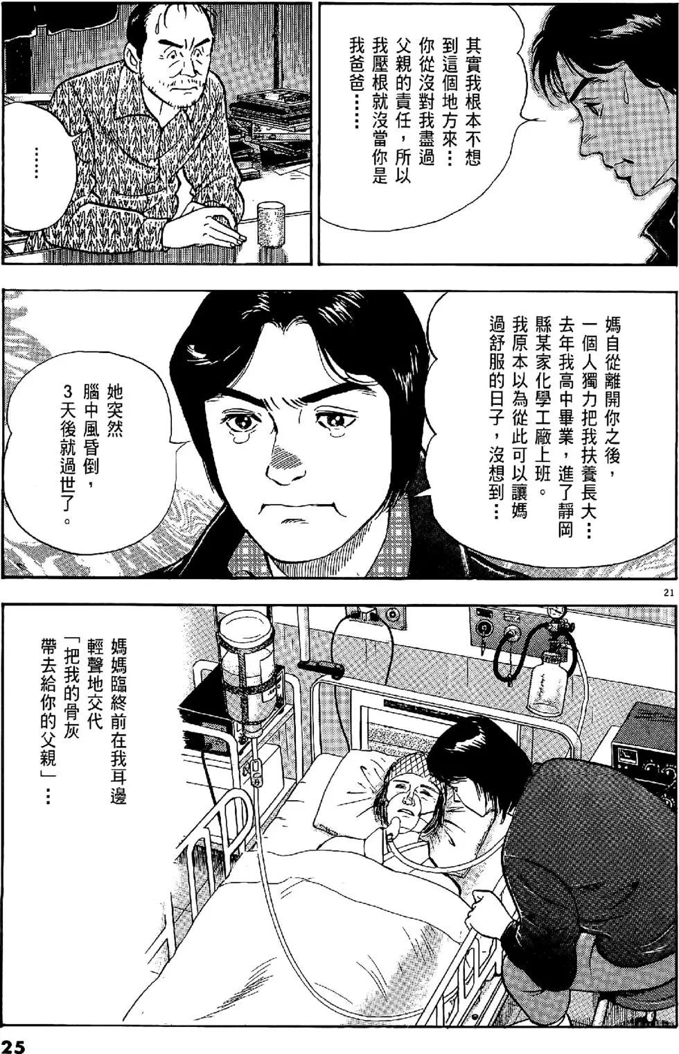 第20卷24