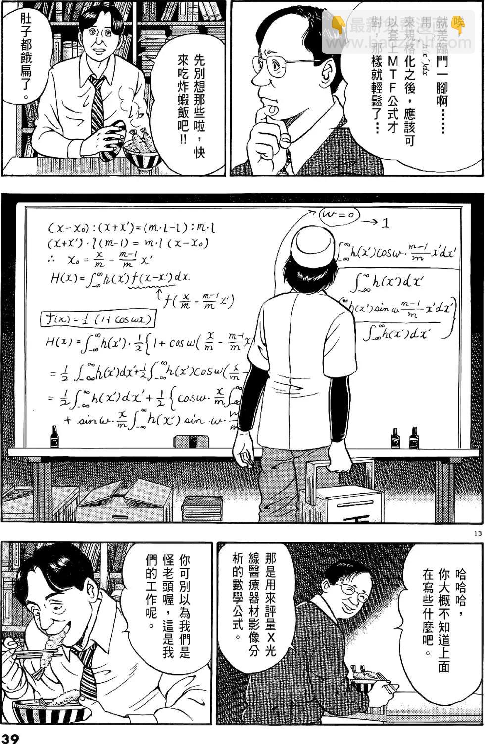 第20卷38