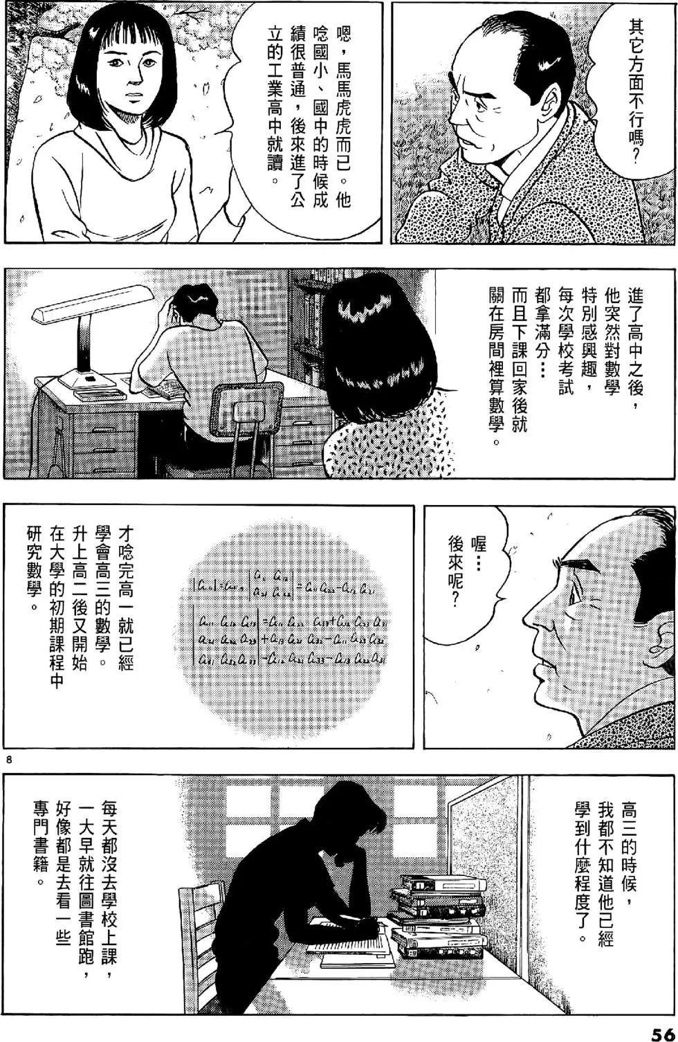 第20卷59