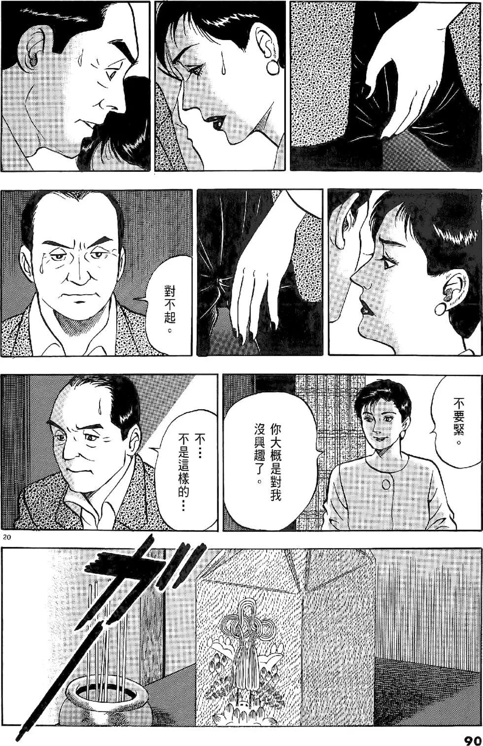 第20卷93