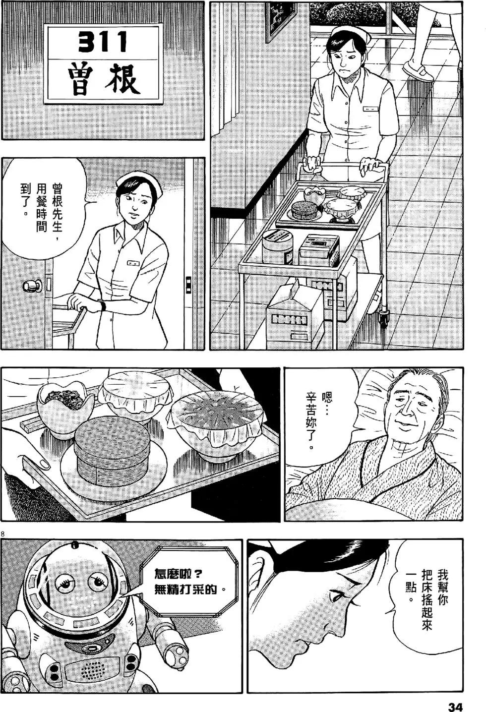 第28卷33
