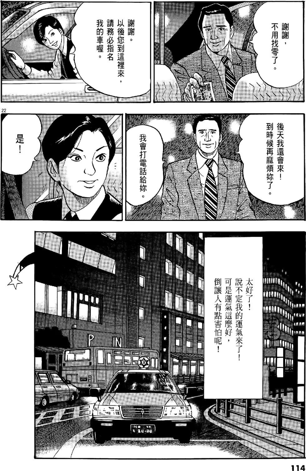 第29卷121