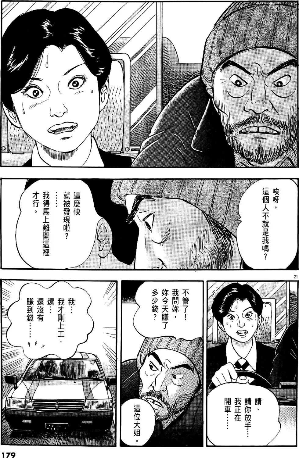 第29卷190