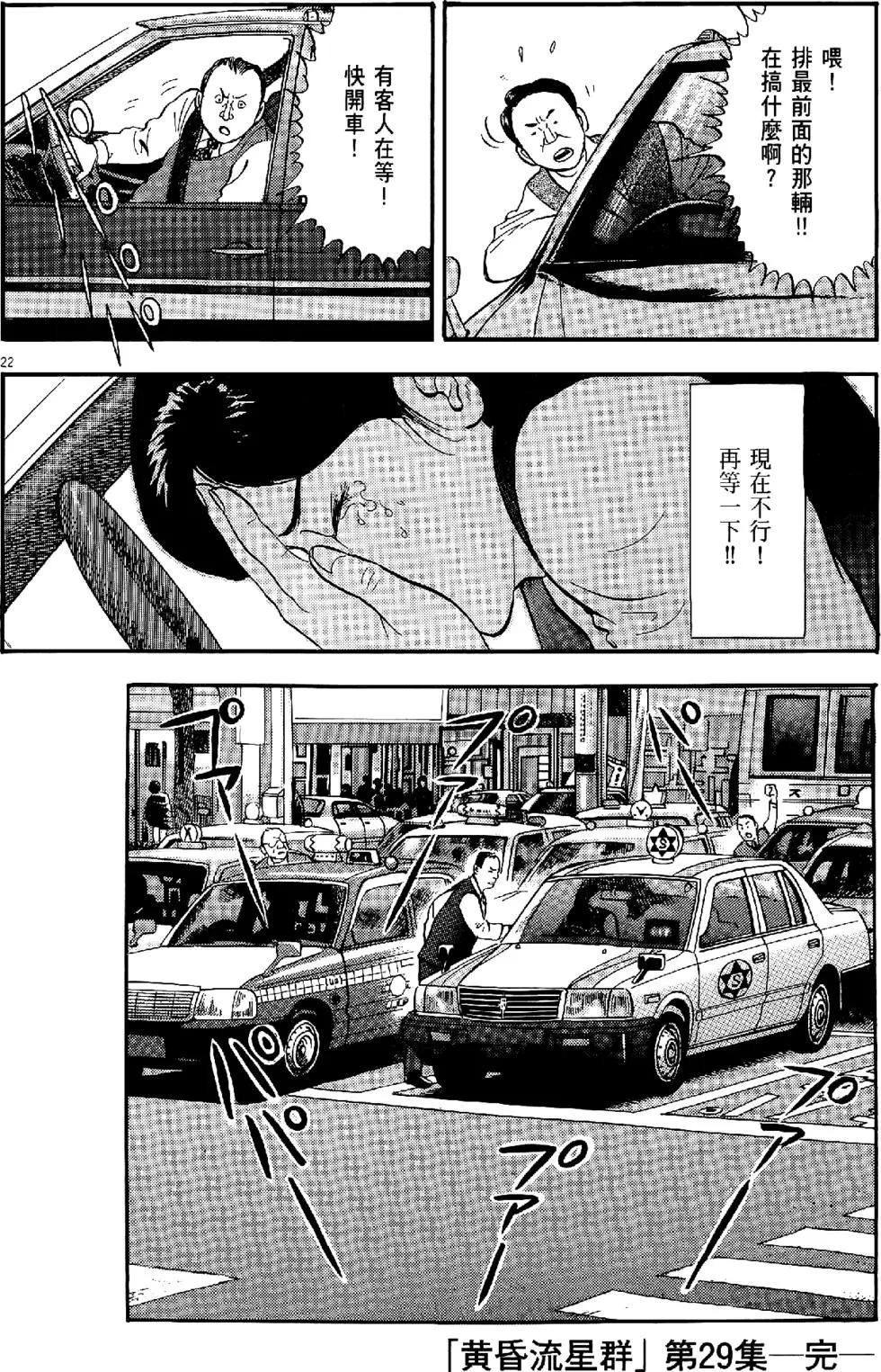 第29卷217