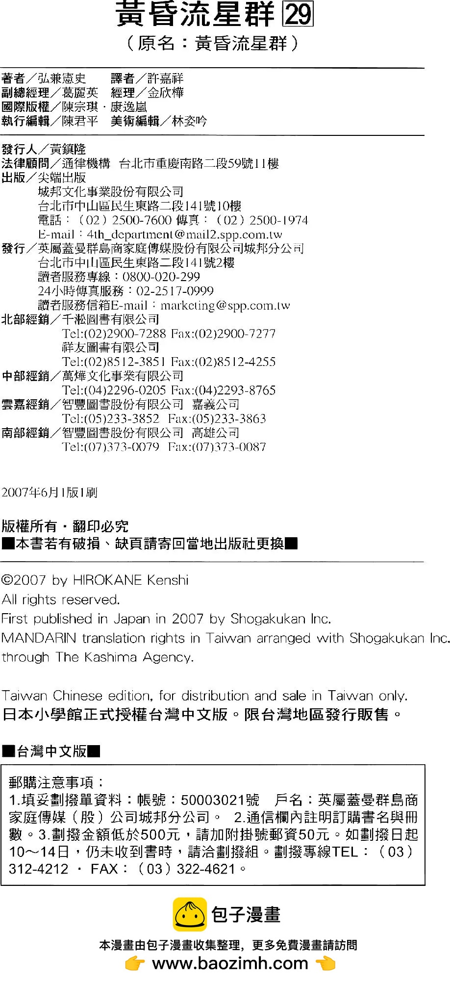 第29卷218