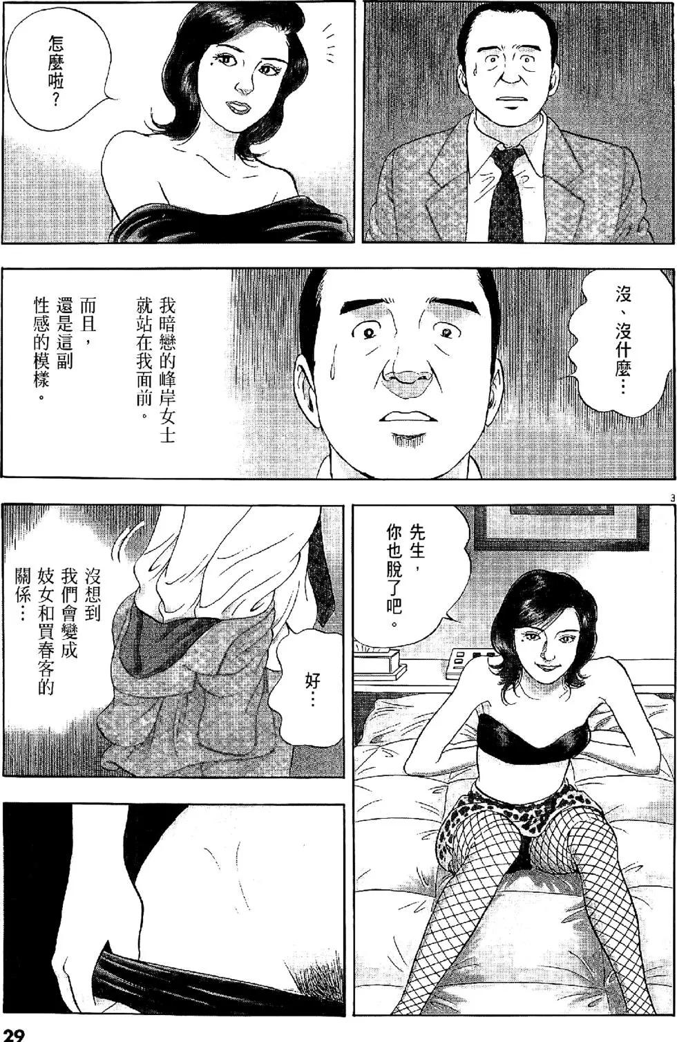 第29卷28