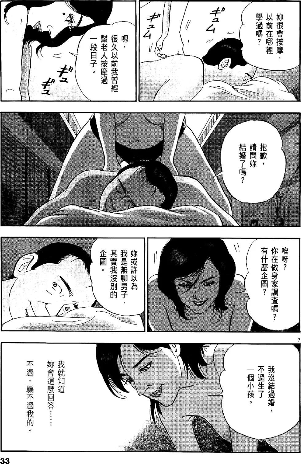 第29卷32
