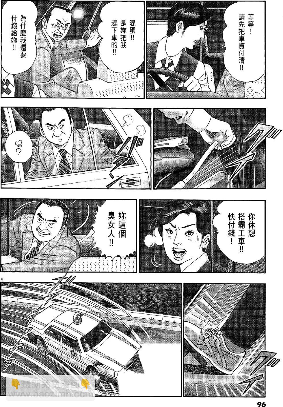 第29卷99