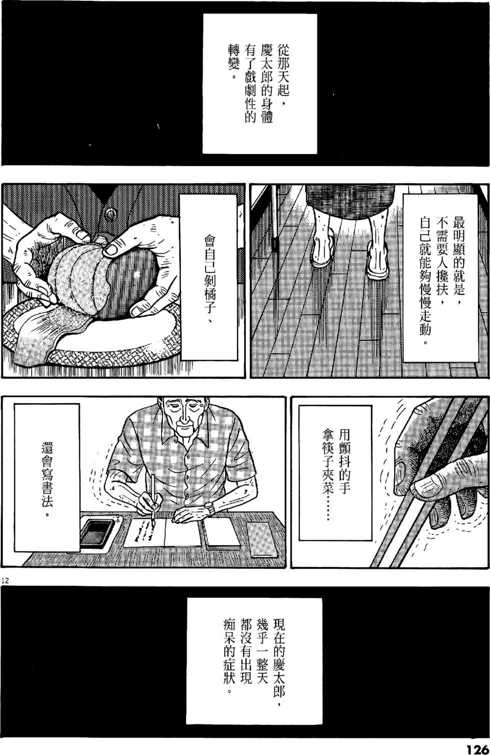 第47卷133