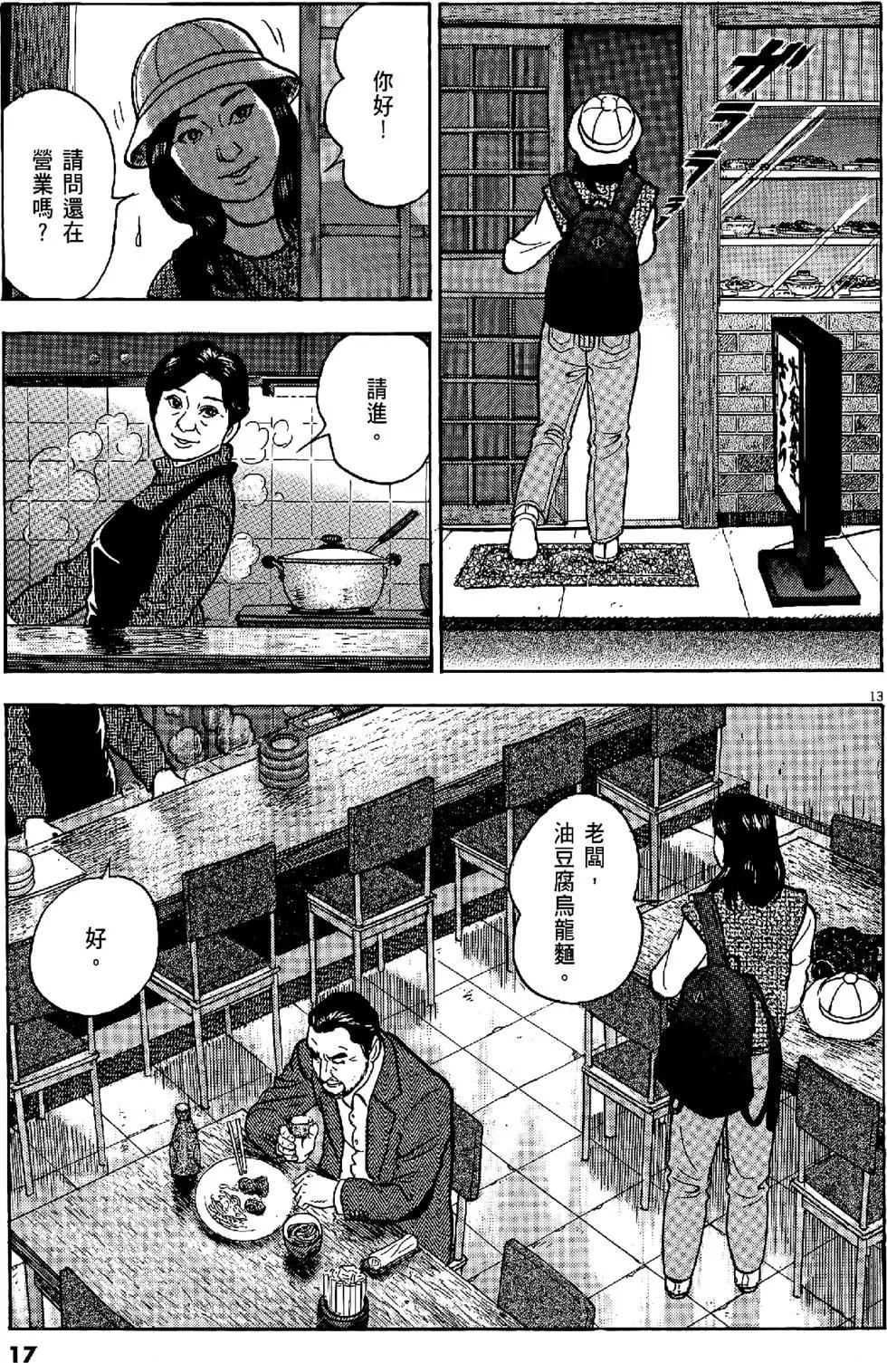 第47卷16
