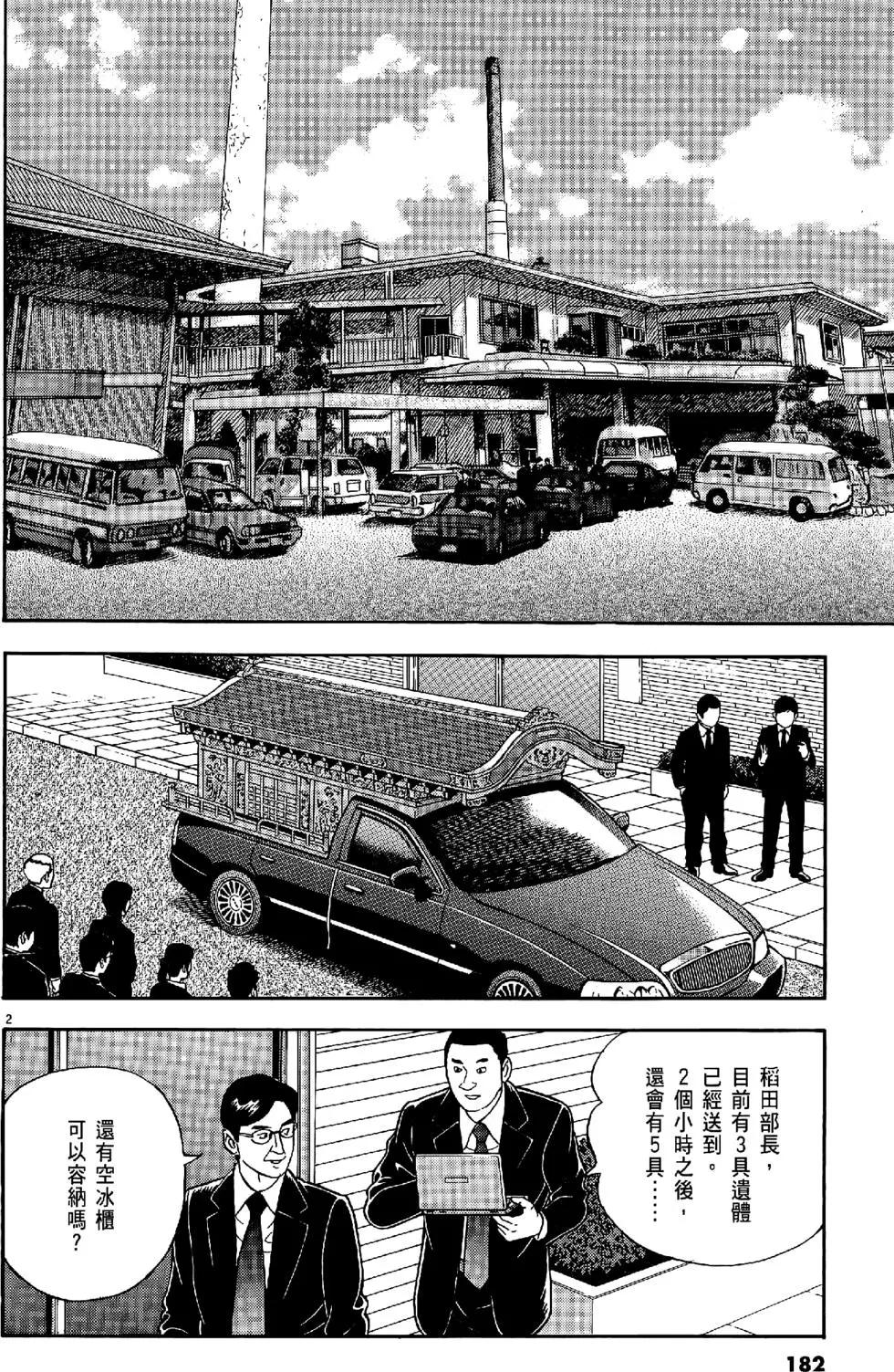 第47卷193
