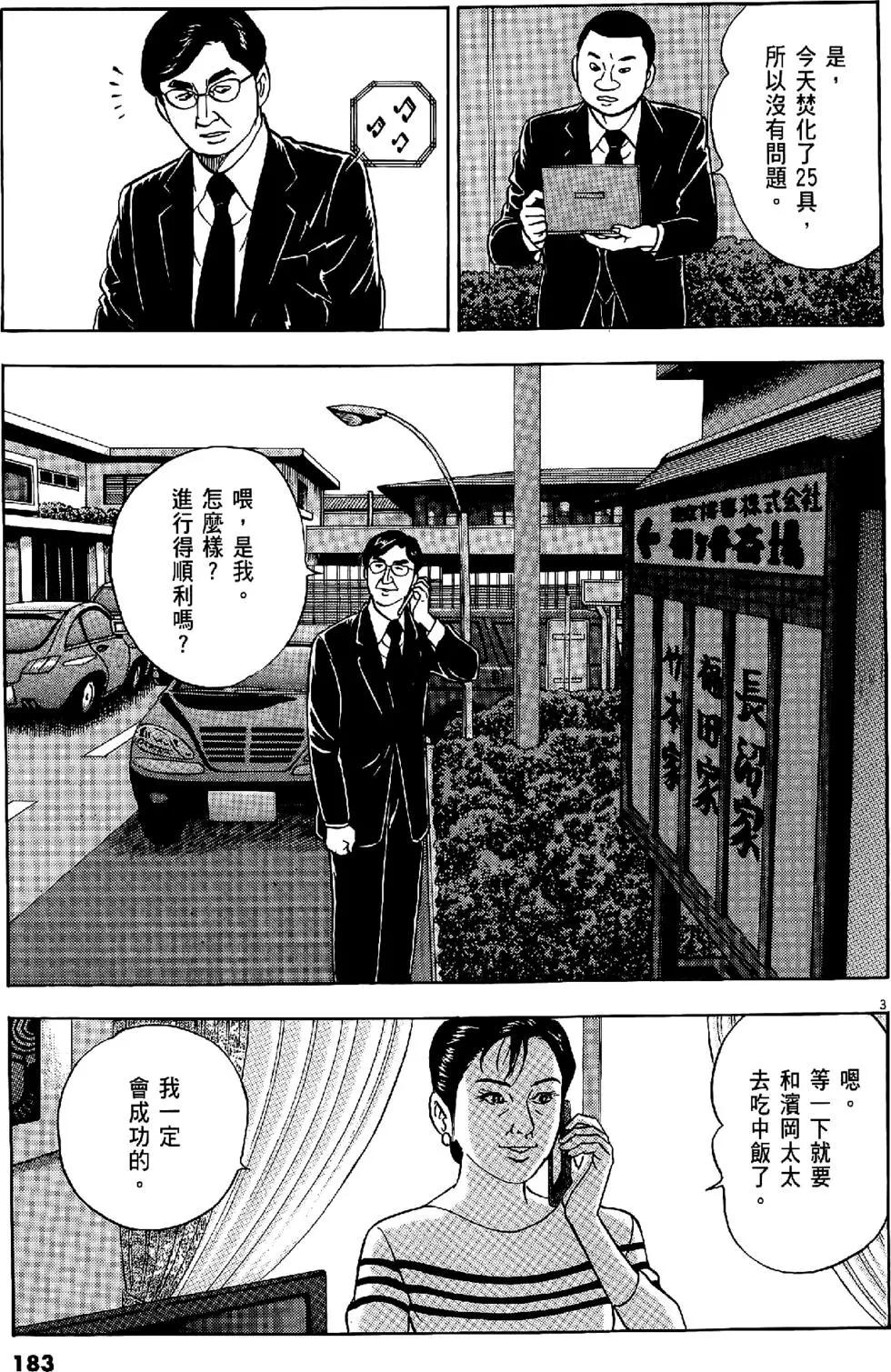 第47卷194