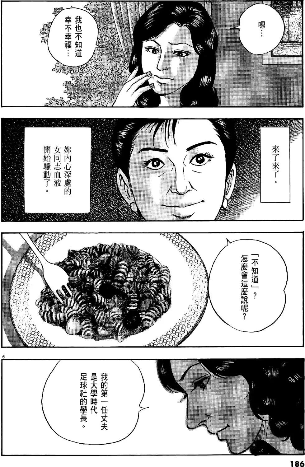第47卷197