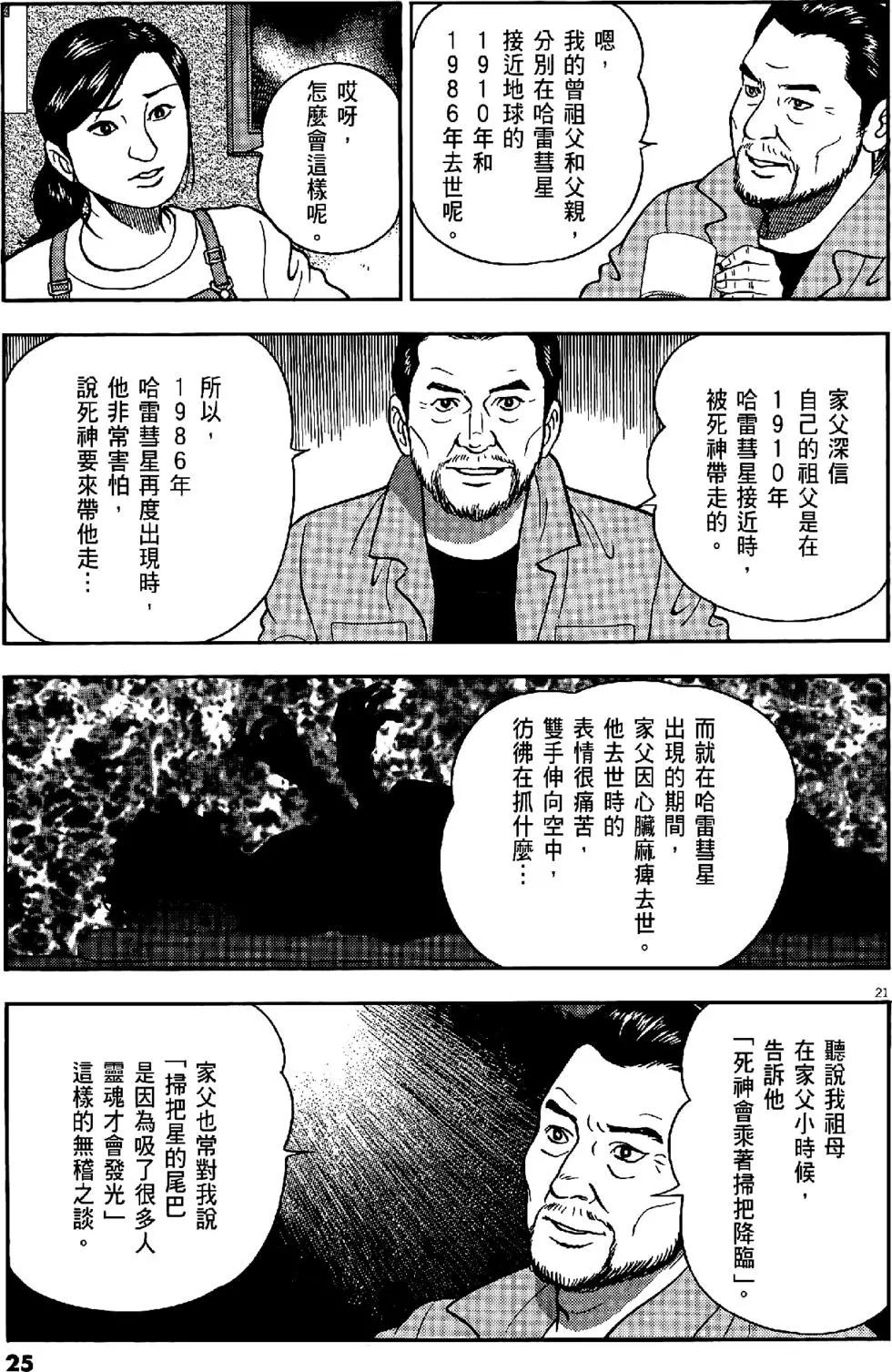 第47卷24