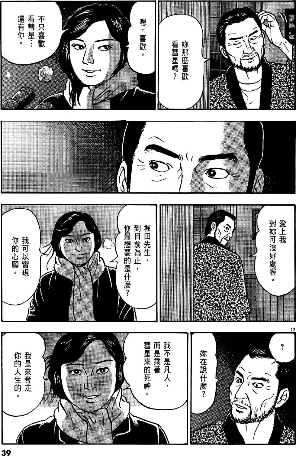 第47卷38