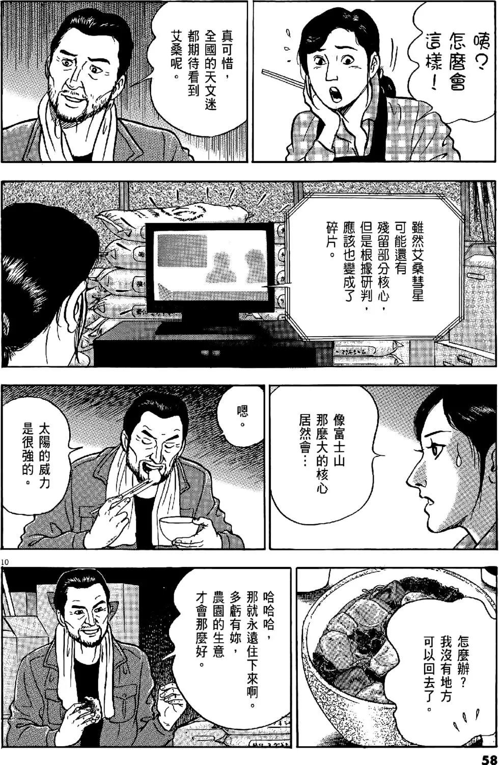 第47卷61