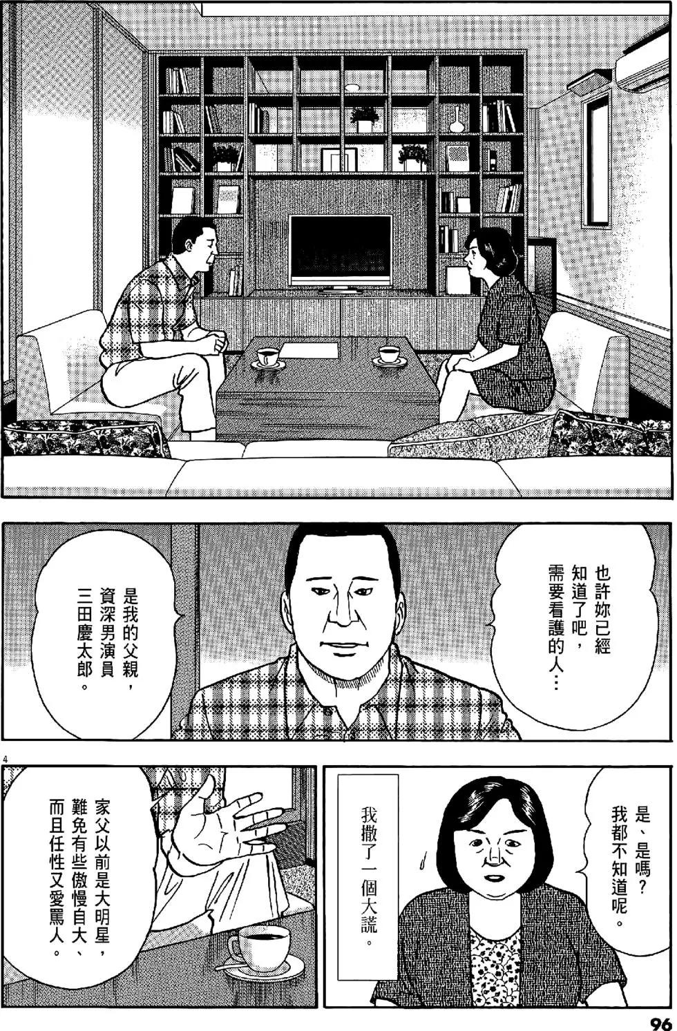 第47卷99