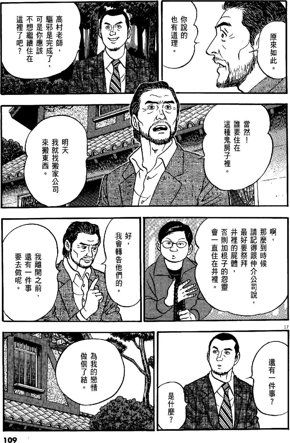 第43卷116