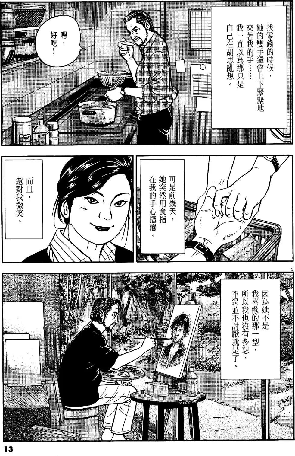 第43卷12
