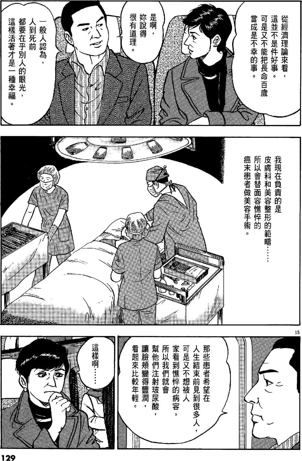 第43卷136