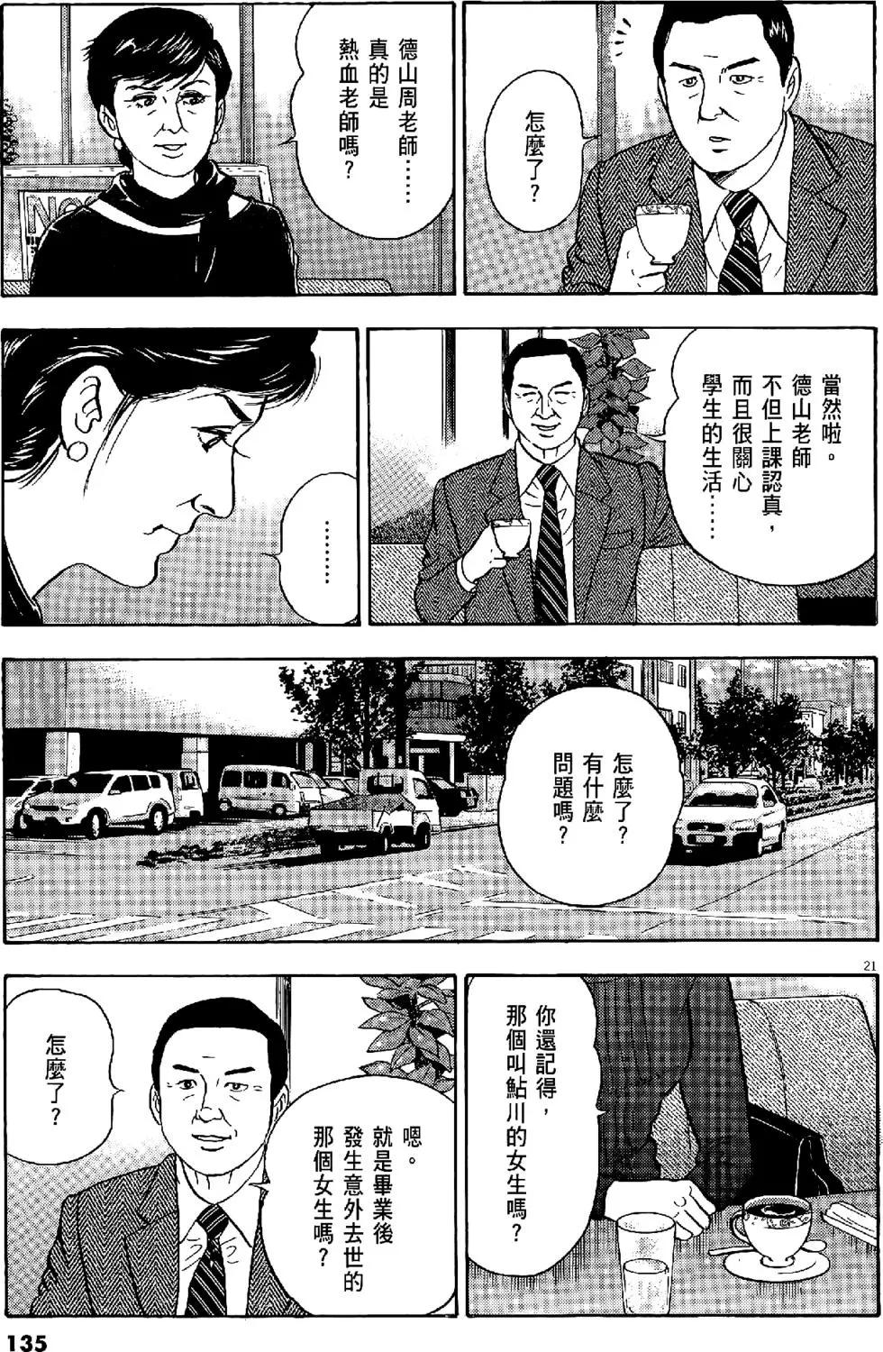 第43卷142