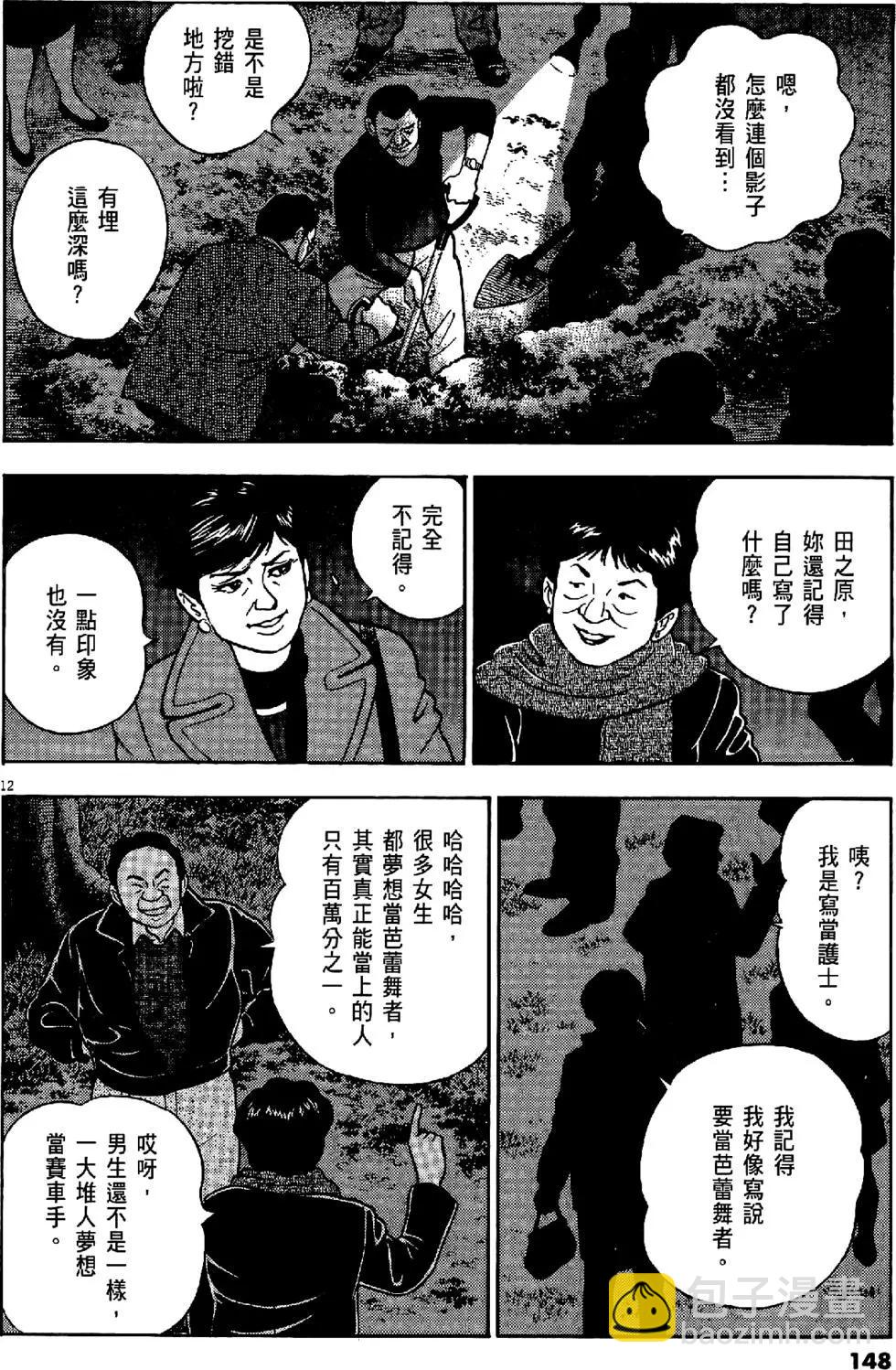 第43卷159